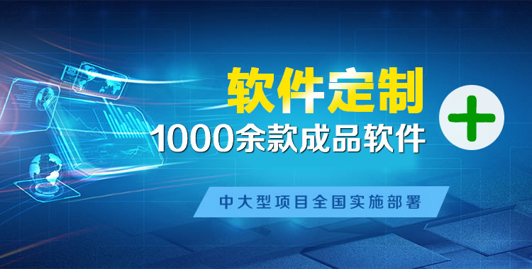 松滋管理系统软件软件开发